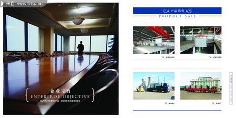 視覺(jué)力量的彰顯 高級(jí)會(huì)議室圖片與企業(yè)形象畫冊(cè)設(shè)計(jì)賞析